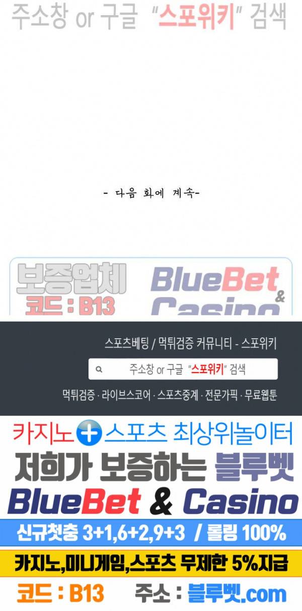 무련전봉 167화 18