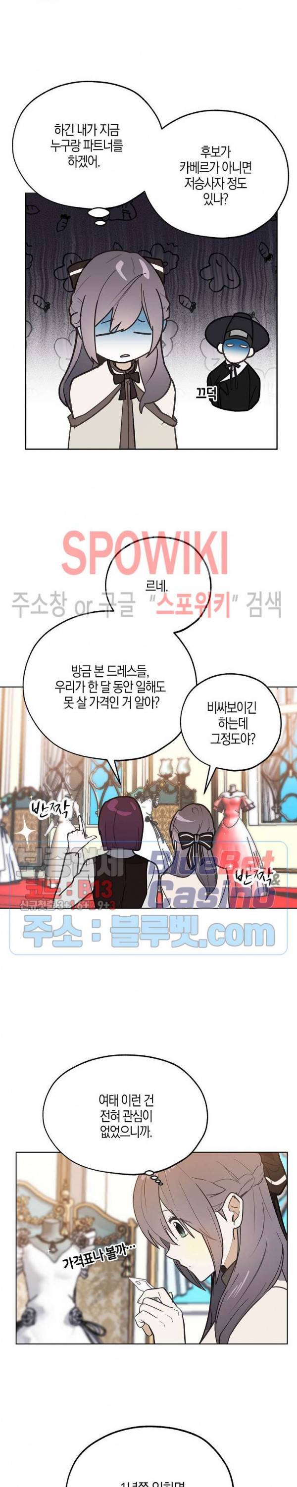 잘못된 고백 45화 시즌1 최종화 2