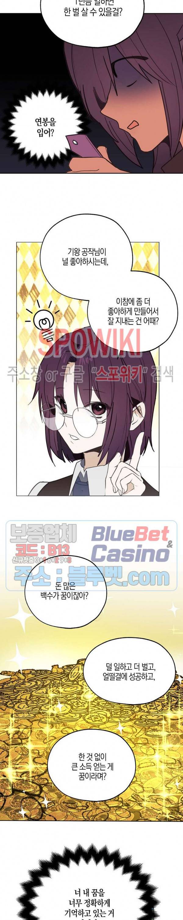 잘못된 고백 45화 시즌1 최종화 3
