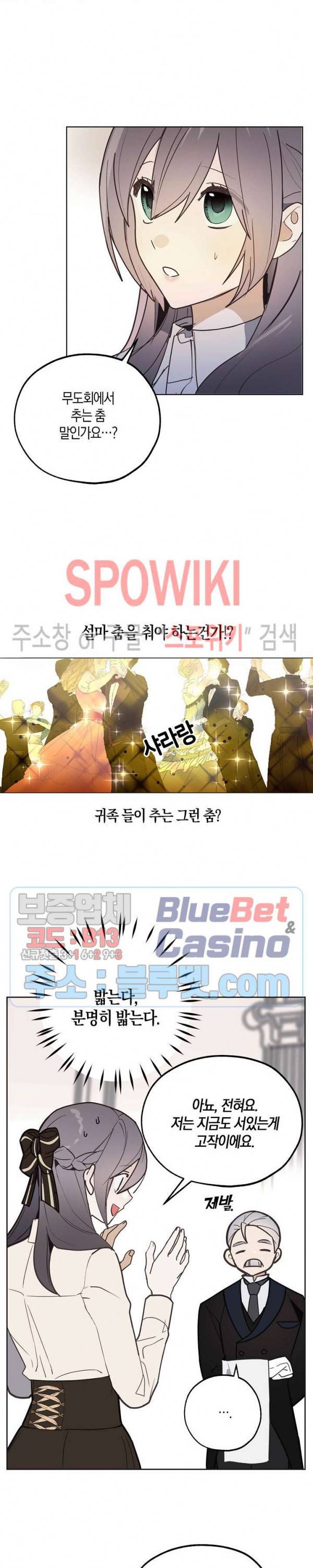 잘못된 고백 45화 시즌1 최종화 7