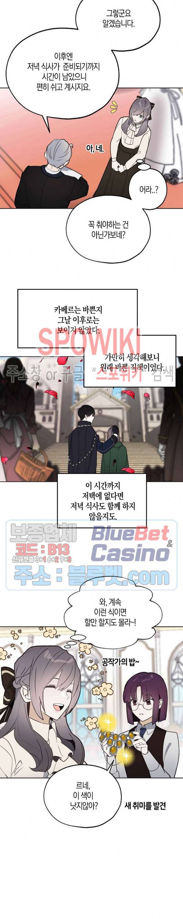 잘못된 고백 45화 시즌1 최종화 8