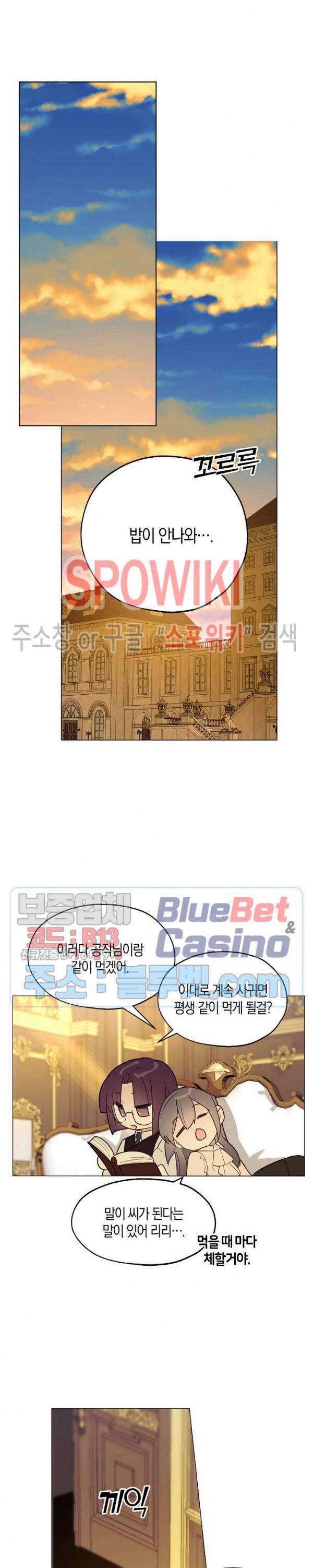잘못된 고백 45화 시즌1 최종화 9