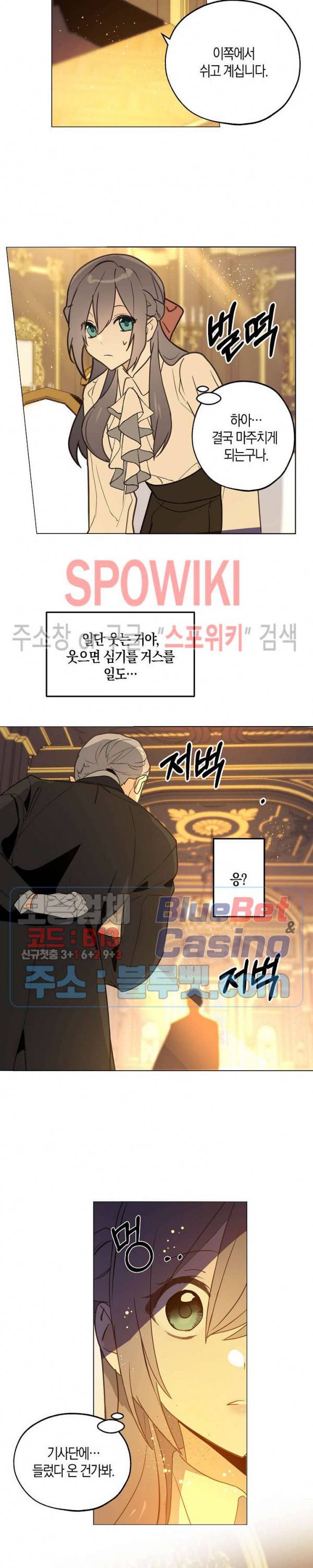 잘못된 고백 45화 시즌1 최종화 10
