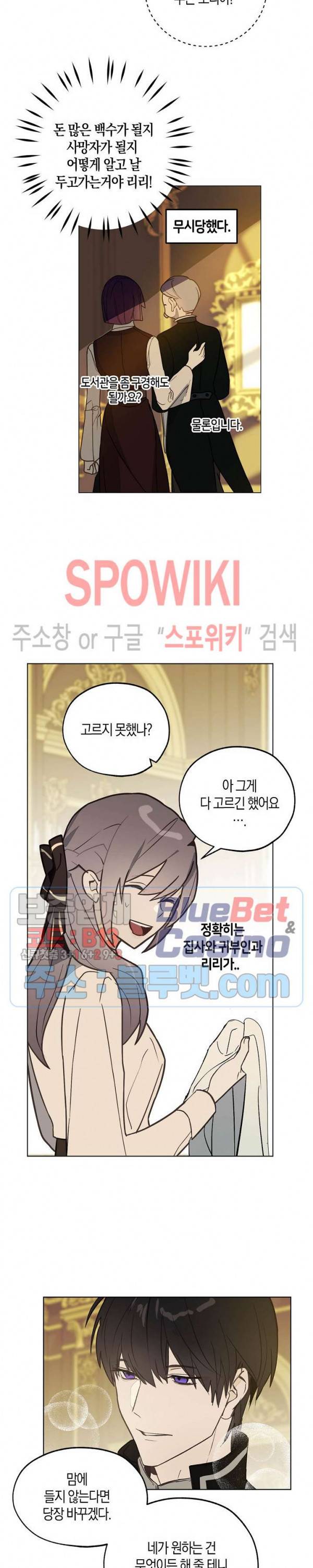 잘못된 고백 45화 시즌1 최종화 12