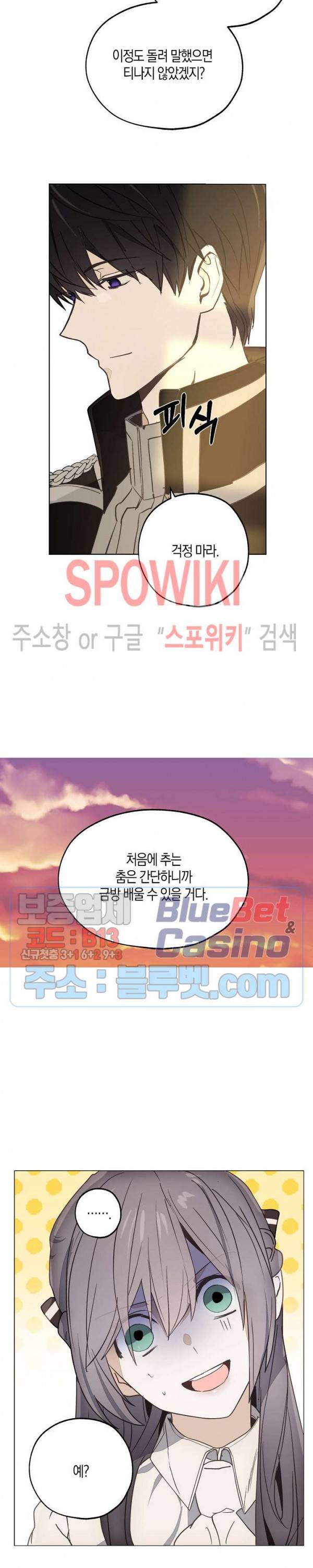 잘못된 고백 45화 시즌1 최종화 14