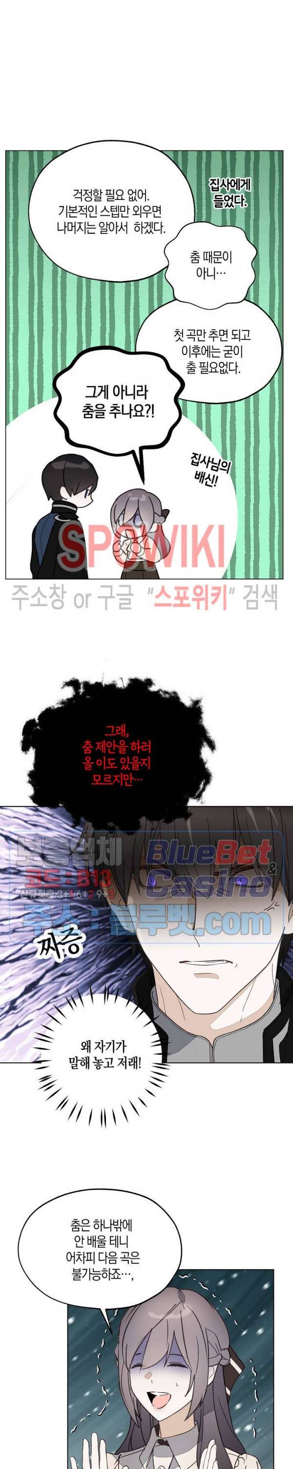 잘못된 고백 45화 시즌1 최종화 15