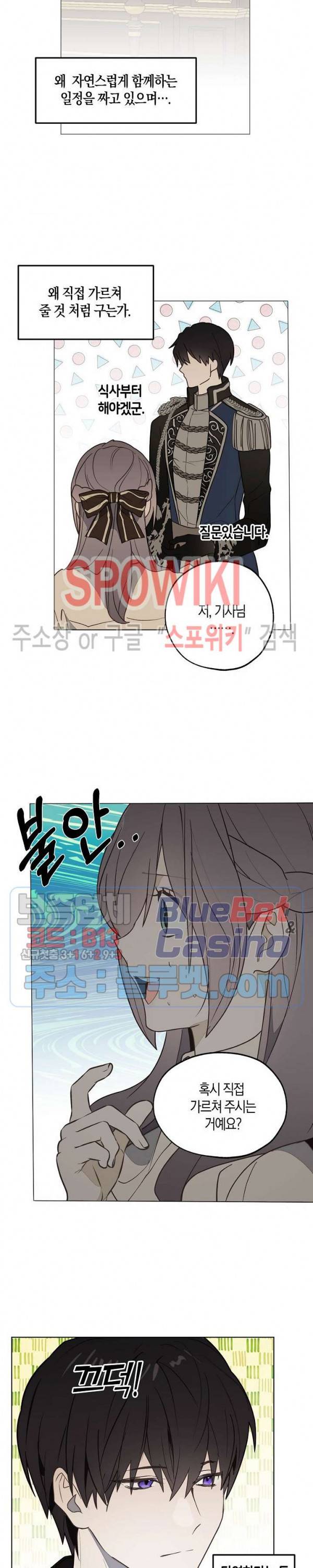잘못된 고백 45화 시즌1 최종화 17