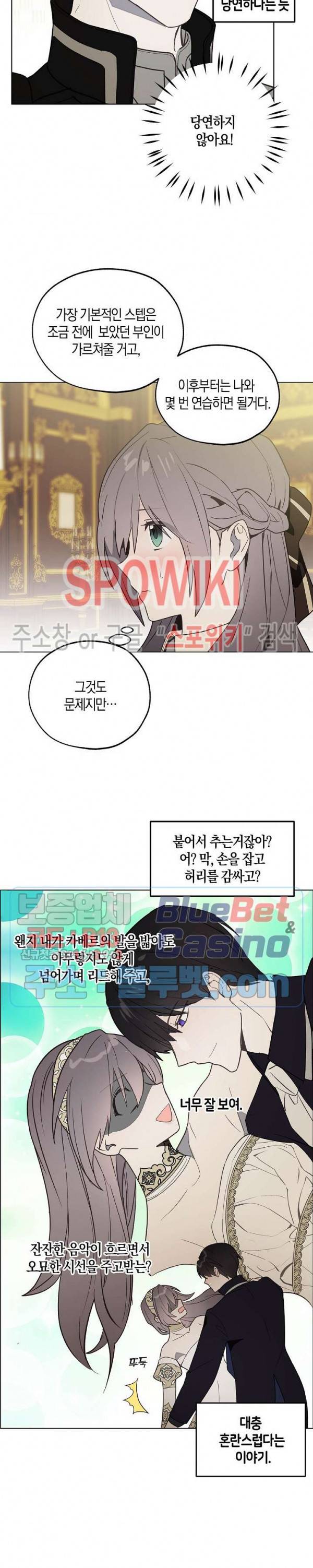 잘못된 고백 45화 시즌1 최종화 18