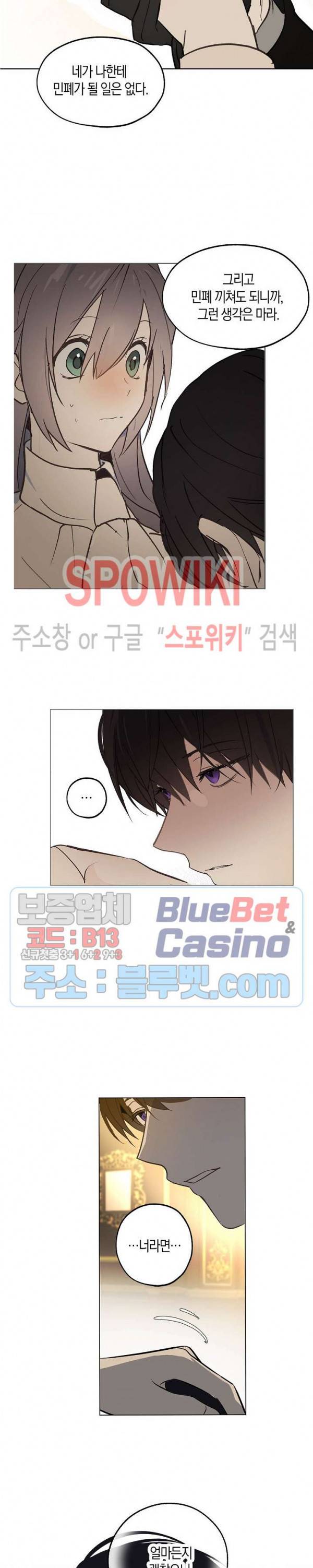 잘못된 고백 45화 시즌1 최종화 20