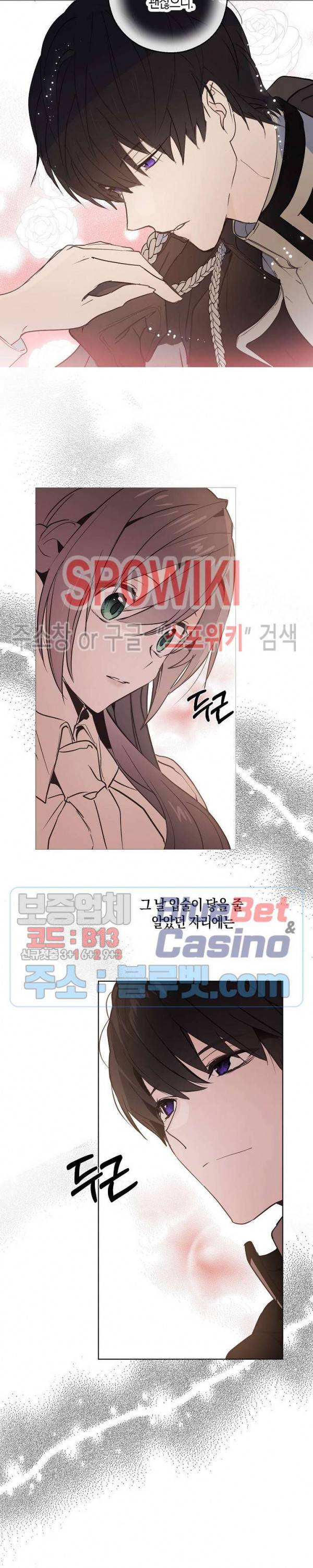 잘못된 고백 45화 시즌1 최종화 21