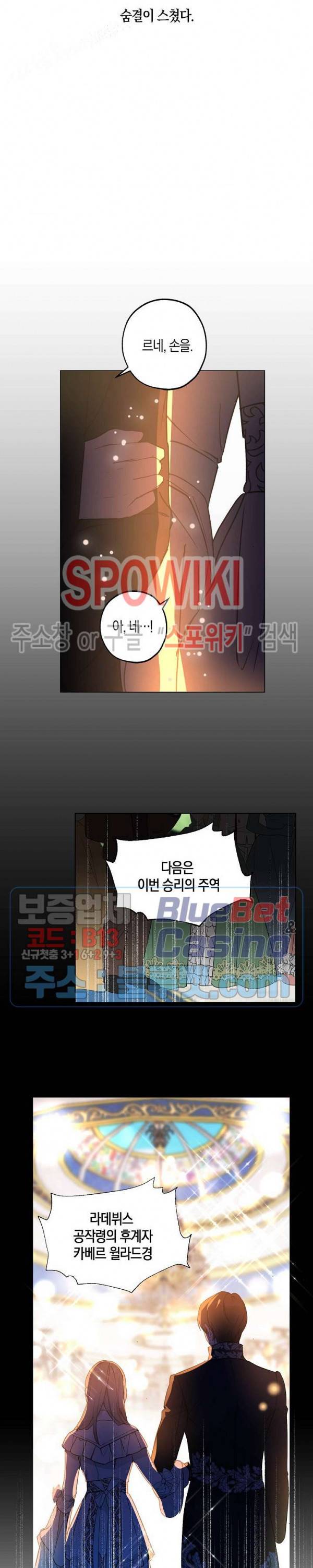 잘못된 고백 45화 시즌1 최종화 22