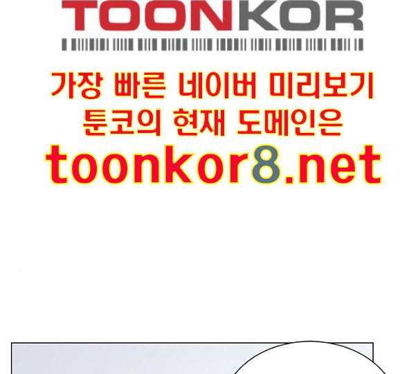 그래서 나는 안티팬과 결혼했다 특별편 네이버 6