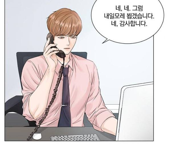 그래서 나는 안티팬과 결혼했다 특별편 네이버 7