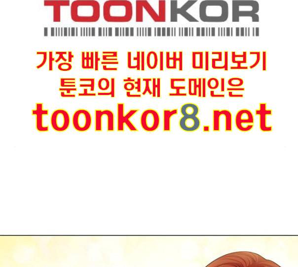 그래서 나는 안티팬과 결혼했다 특별편 네이버 8