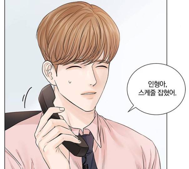 그래서 나는 안티팬과 결혼했다 특별편 네이버 10