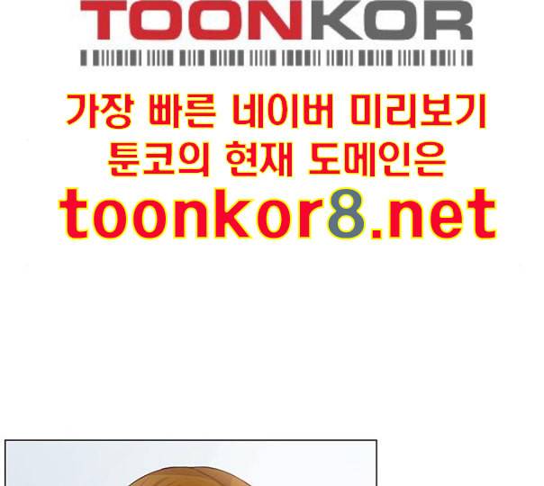 그래서 나는 안티팬과 결혼했다 특별편 네이버 13