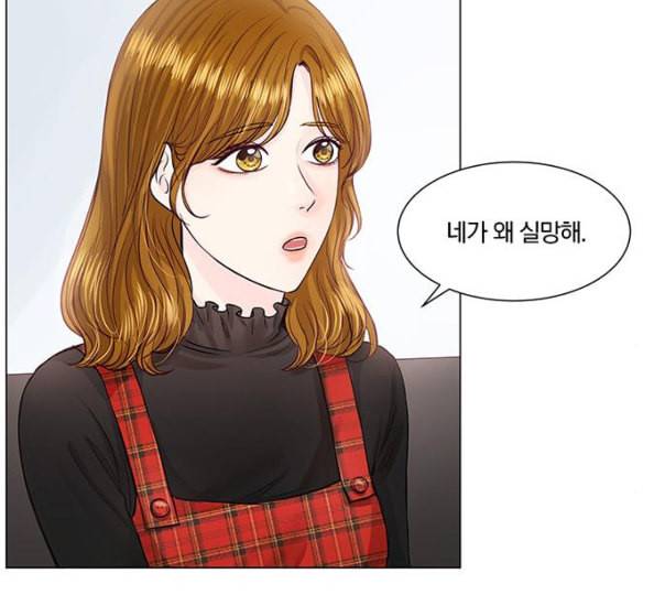 그래서 나는 안티팬과 결혼했다 특별편 네이버 14