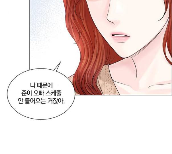 그래서 나는 안티팬과 결혼했다 특별편 네이버 16