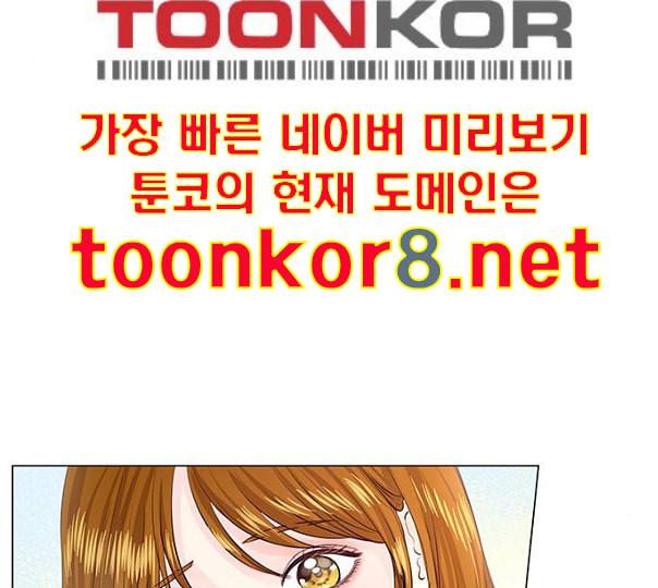 그래서 나는 안티팬과 결혼했다 특별편 네이버 17