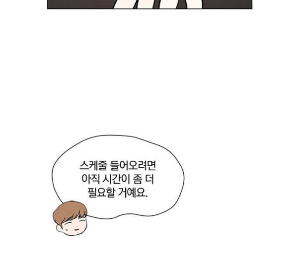 그래서 나는 안티팬과 결혼했다 특별편 네이버 20