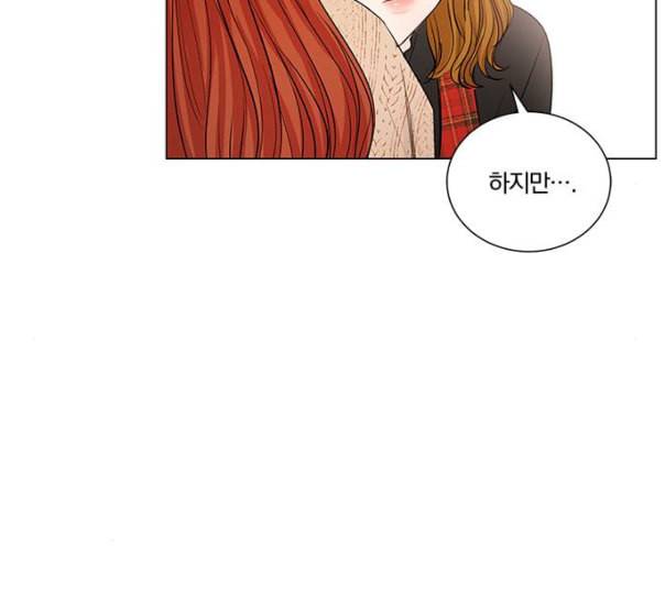 그래서 나는 안티팬과 결혼했다 특별편 네이버 22