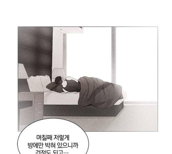 그래서 나는 안티팬과 결혼했다 특별편 네이버 23