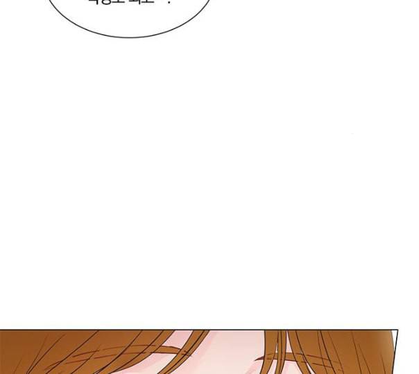 그래서 나는 안티팬과 결혼했다 특별편 네이버 24