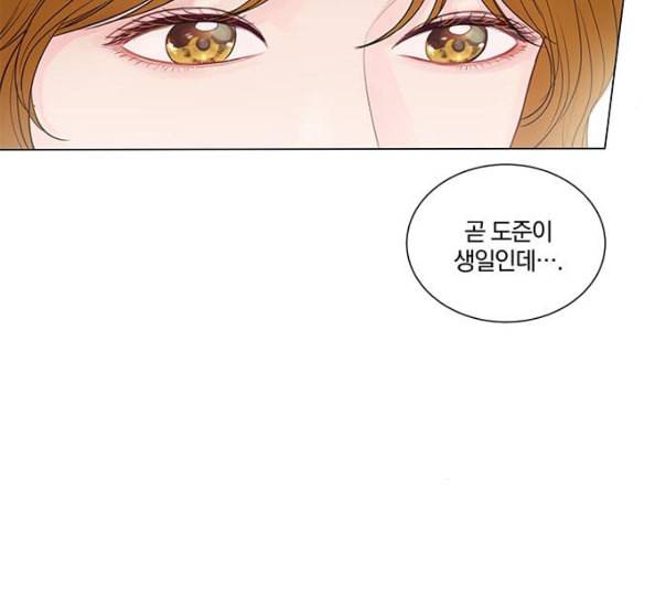 그래서 나는 안티팬과 결혼했다 특별편 네이버 25