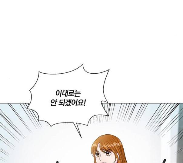 그래서 나는 안티팬과 결혼했다 특별편 네이버 26