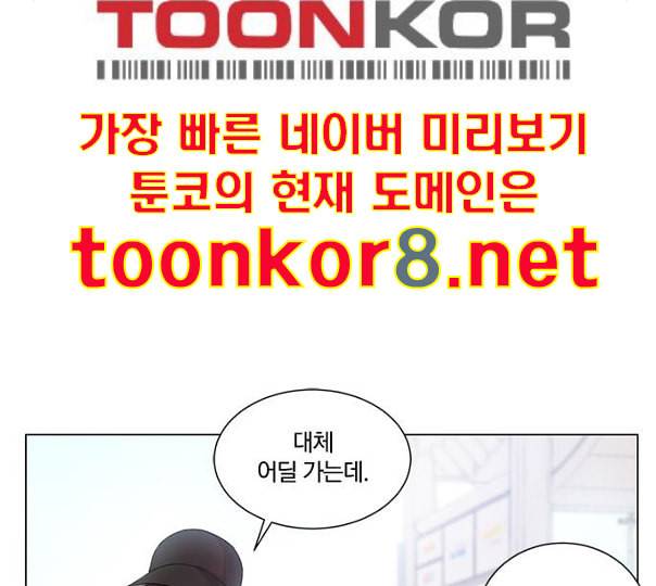 그래서 나는 안티팬과 결혼했다 특별편 네이버 31