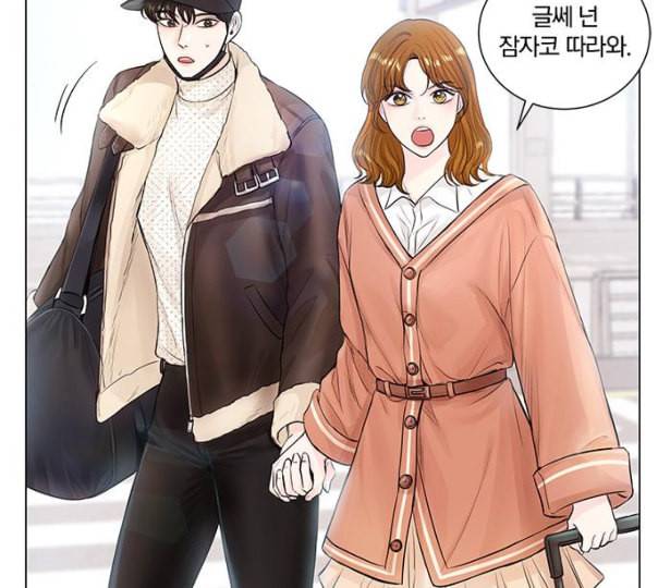 그래서 나는 안티팬과 결혼했다 특별편 네이버 32