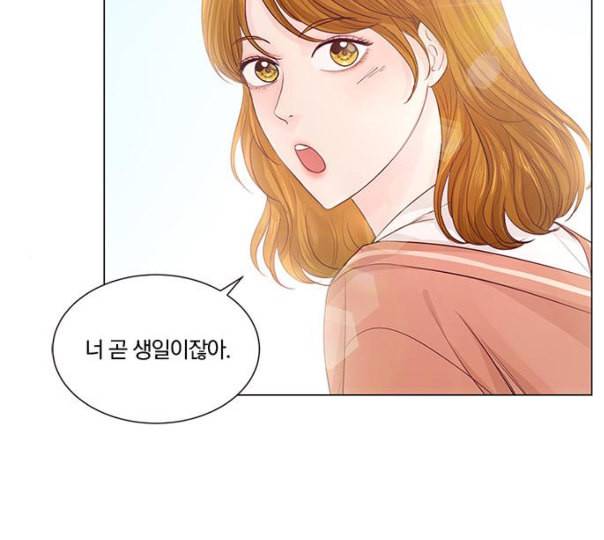 그래서 나는 안티팬과 결혼했다 특별편 네이버 36