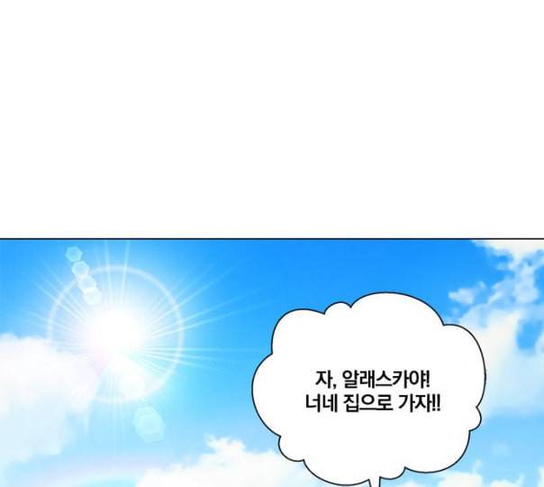 그래서 나는 안티팬과 결혼했다 특별편 네이버 41
