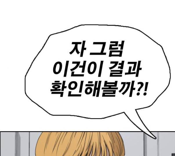 프리드로우 343화 고등만화 두 번째 16강전 3 1