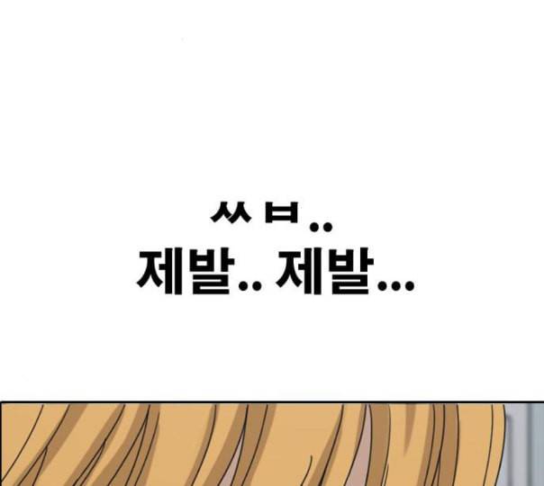 프리드로우 343화 고등만화 두 번째 16강전 3 3