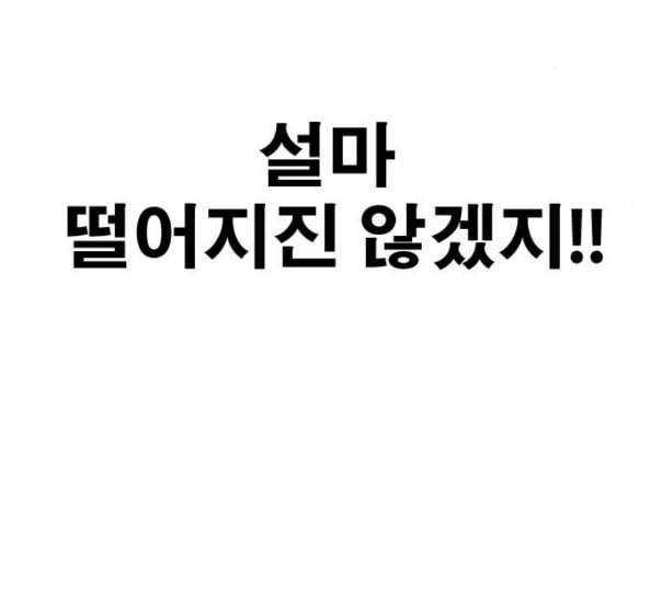 프리드로우 343화 고등만화 두 번째 16강전 3 5