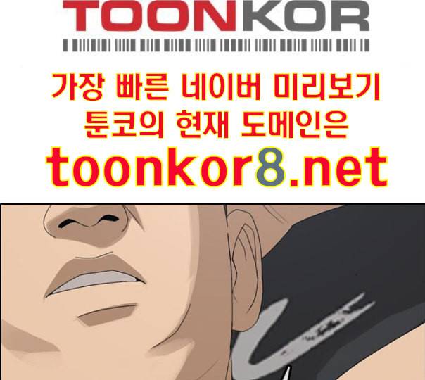 프리드로우 343화 고등만화 두 번째 16강전 3 7