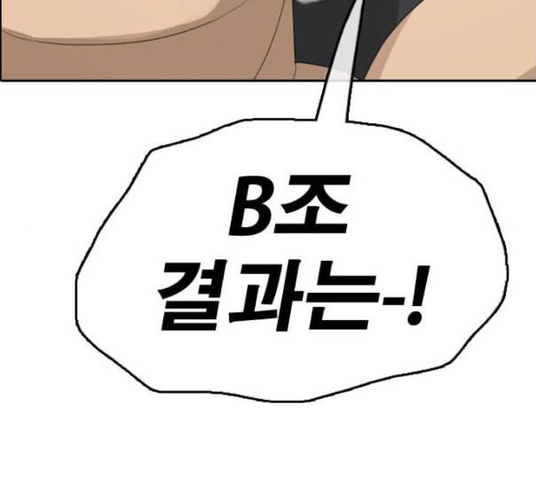 프리드로우 343화 고등만화 두 번째 16강전 3 8