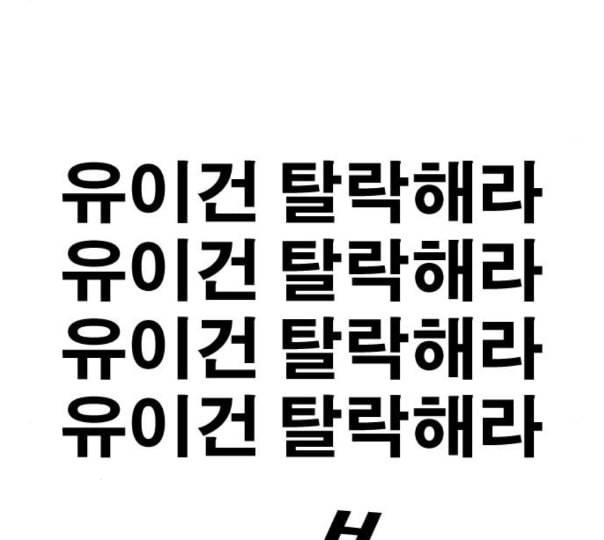 프리드로우 343화 고등만화 두 번째 16강전 3 9