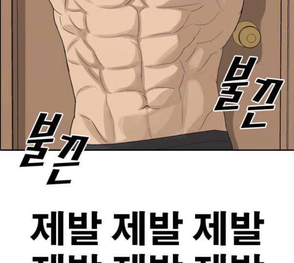 프리드로우 343화 고등만화 두 번째 16강전 3 11
