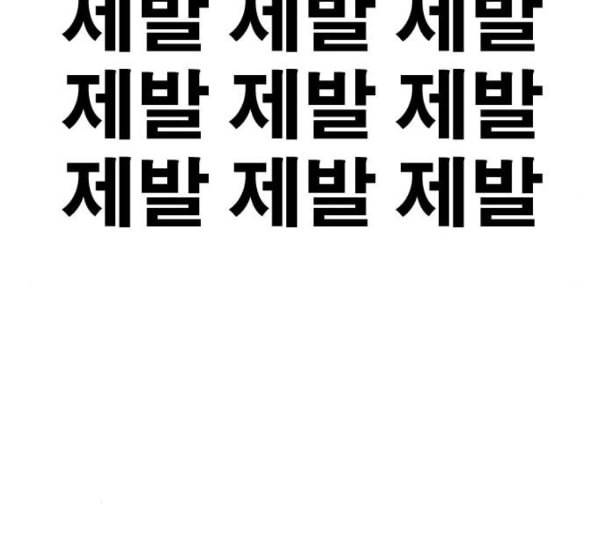 프리드로우 343화 고등만화 두 번째 16강전 3 12