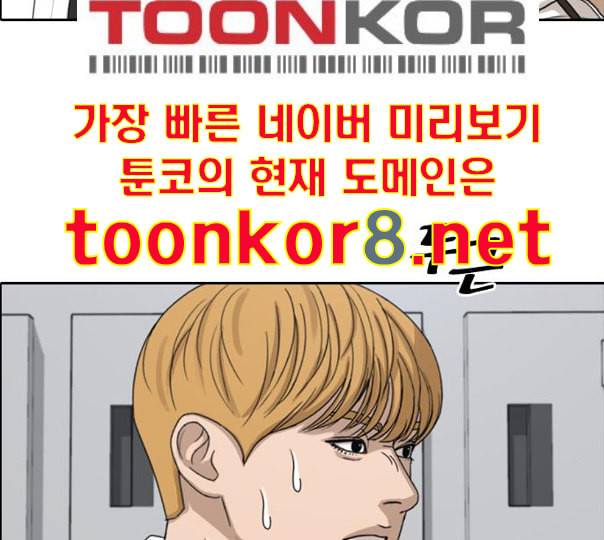 프리드로우 343화 고등만화 두 번째 16강전 3 14