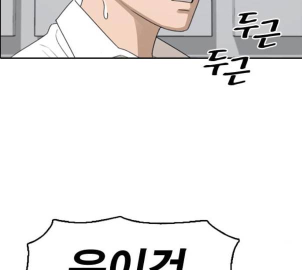 프리드로우 343화 고등만화 두 번째 16강전 3 15