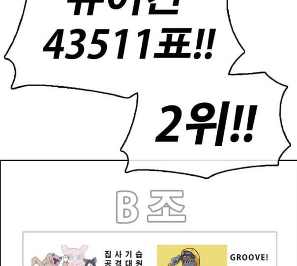 프리드로우 343화 고등만화 두 번째 16강전 3 16