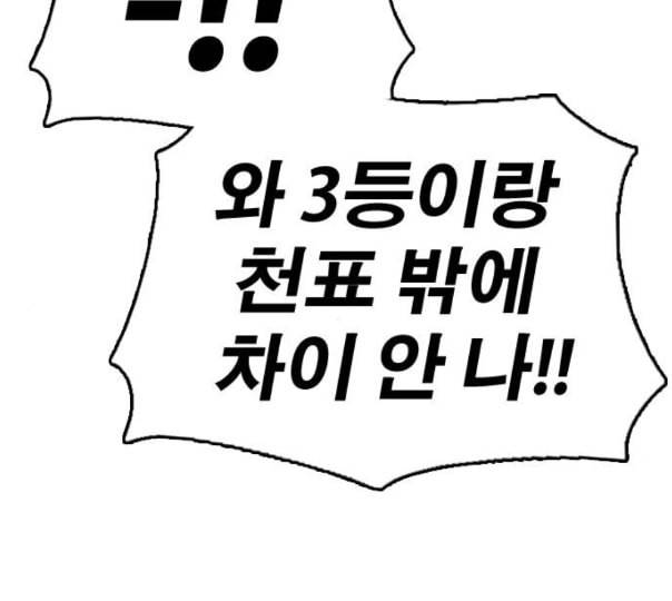 프리드로우 343화 고등만화 두 번째 16강전 3 18