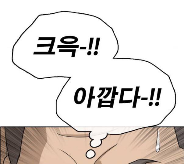 프리드로우 343화 고등만화 두 번째 16강전 3 19