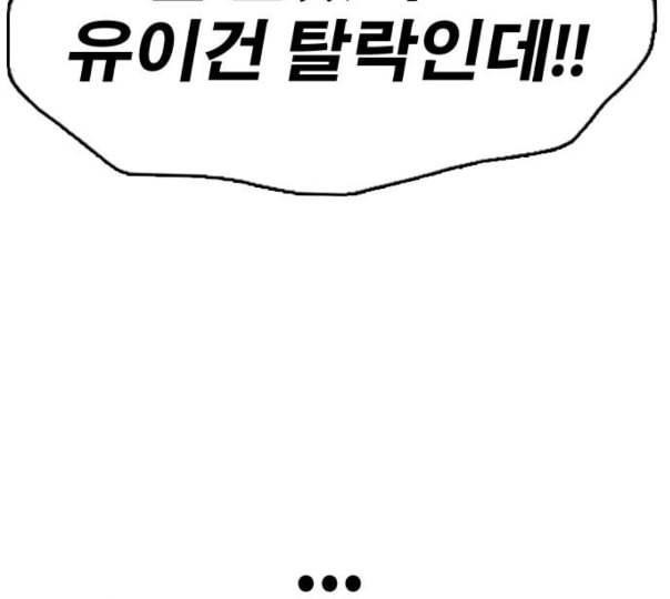 프리드로우 343화 고등만화 두 번째 16강전 3 21