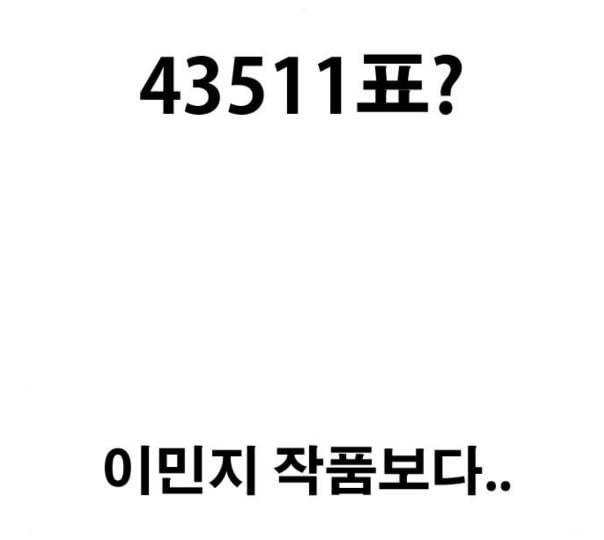 프리드로우 343화 고등만화 두 번째 16강전 3 23