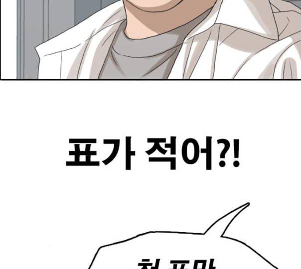 프리드로우 343화 고등만화 두 번째 16강전 3 25