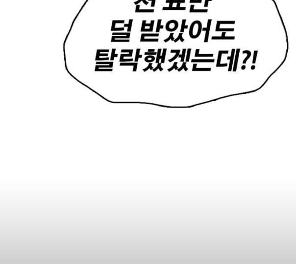 프리드로우 343화 고등만화 두 번째 16강전 3 26